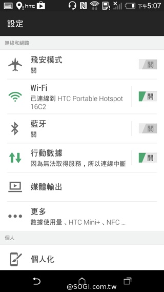 二代蝴蝶機登場！HTC Butterfly 2完整動手玩