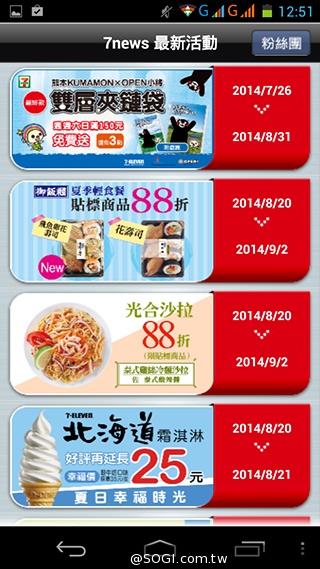 OPEN小將Magic入門級5吋3G雙卡智慧機實測