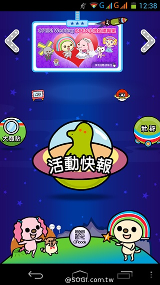 OPEN小將Magic入門級5吋3G雙卡智慧機實測