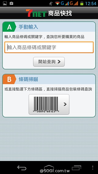 OPEN小將Magic入門級5吋3G雙卡智慧機實測