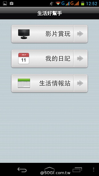 OPEN小將Magic入門級5吋3G雙卡智慧機實測