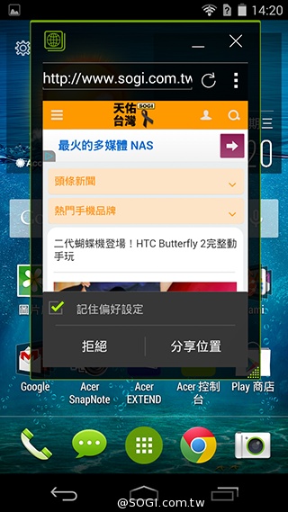 宏碁8快機Liquid X1 中華4G首航月付936、手機0元