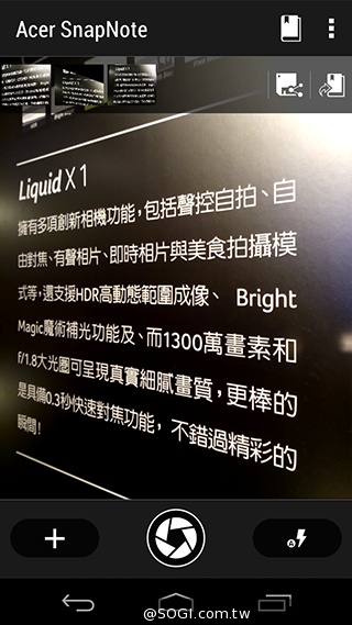 宏碁8快機Liquid X1 中華4G首航月付936、手機0元