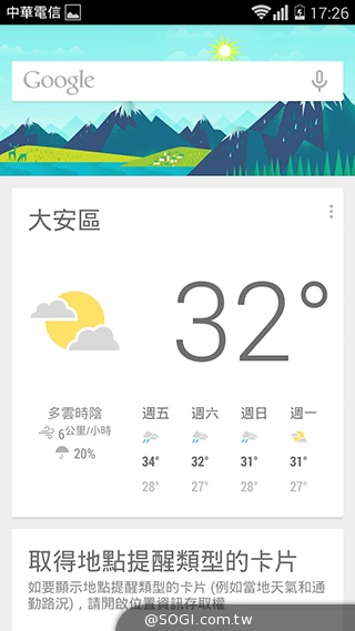 華為榮耀3C規格升級！4G版平價手機實測