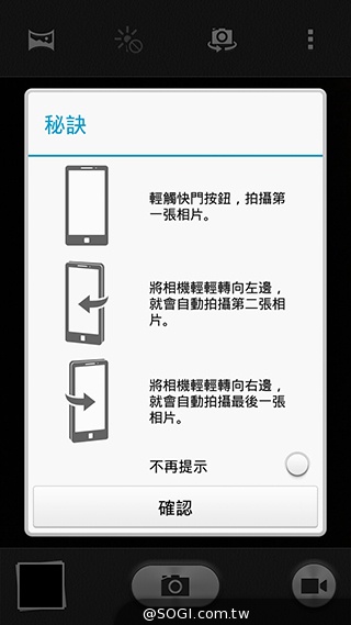 華為榮耀3C規格升級！4G版平價手機實測