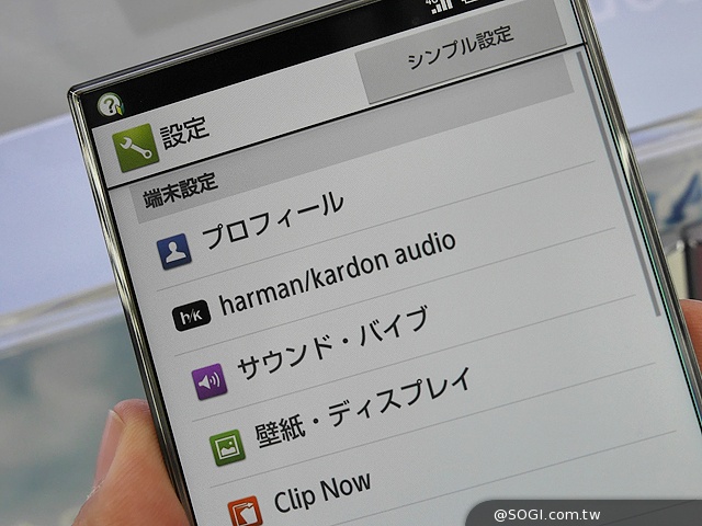 超窄邊框的新巔峰！Sharp Aquos Crystal動手玩