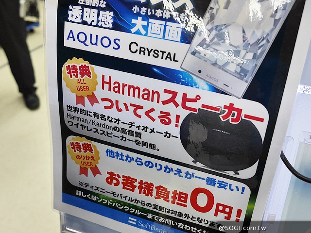 超窄邊框的新巔峰！Sharp Aquos Crystal動手玩