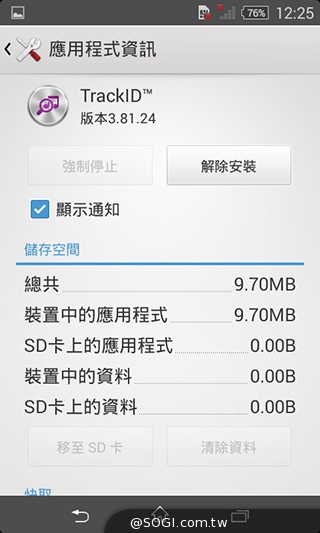 Sony Xperia E1升級安卓4.4 新增SD卡支援