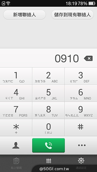 主打夜拍的5吋纖薄4G手機OPPO R3