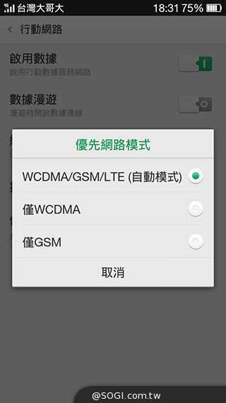 主打夜拍的5吋纖薄4G手機OPPO R3