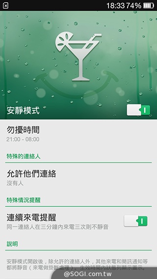 主打夜拍的5吋纖薄4G手機OPPO R3