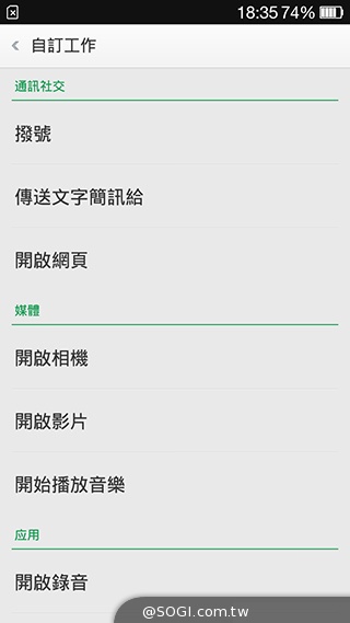 主打夜拍的5吋纖薄4G手機OPPO R3