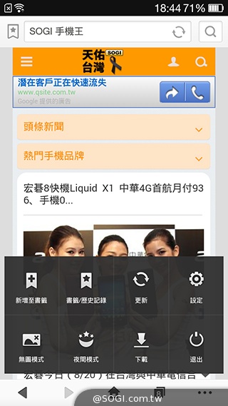 主打夜拍的5吋纖薄4G手機OPPO R3