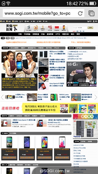 主打夜拍的5吋纖薄4G手機OPPO R3