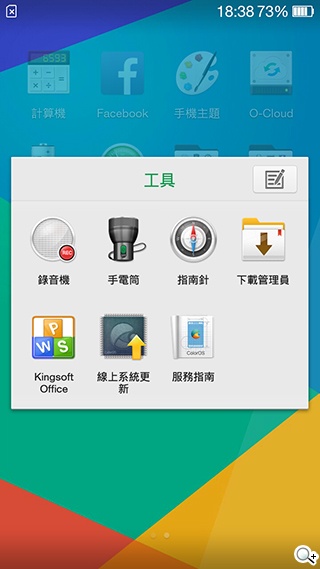 主打夜拍的5吋纖薄4G手機OPPO R3