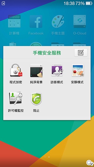 主打夜拍的5吋纖薄4G手機OPPO R3