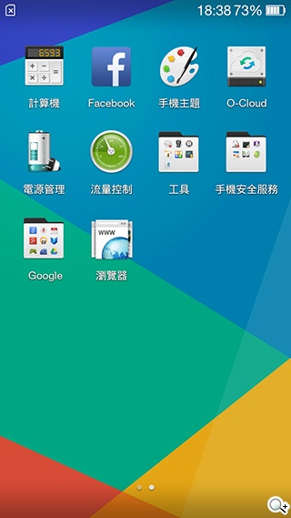 主打夜拍的5吋纖薄4G手機OPPO R3