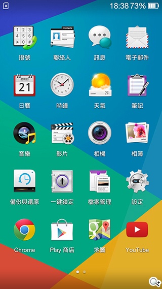 主打夜拍的5吋纖薄4G手機OPPO R3