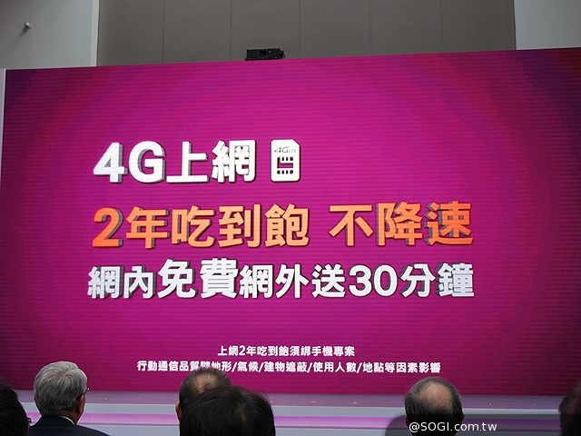 台灣之星4G LTE開台!599上網吃到飽不限速強打CP值 台灣之星4G LTE開台!599上網吃到飽不限速強打CP值