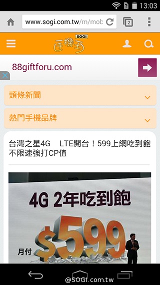 宏碁8快機Liquid X1 巨屏、八核、4G進擊登場