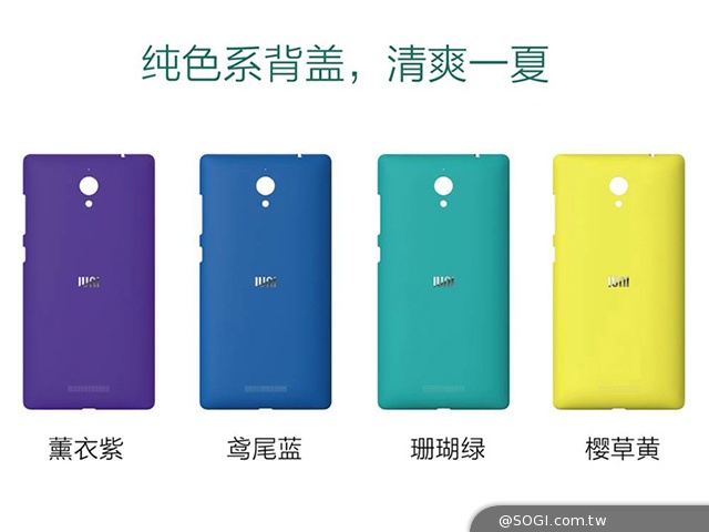 5.5吋2K大螢幕旗艦IUNI U3發表 將在台灣上市