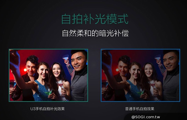 5.5吋2K大螢幕旗艦IUNI U3發表 將在台灣上市