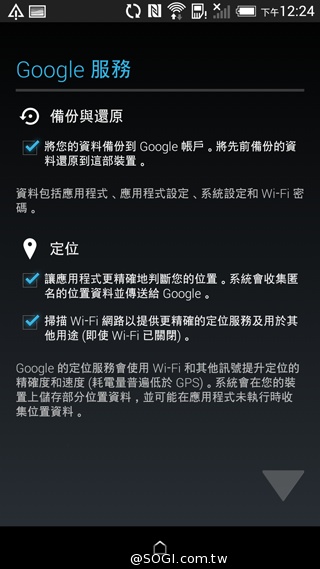 行動裝置成資安漏洞？6步驟教你遠離個資外洩危害