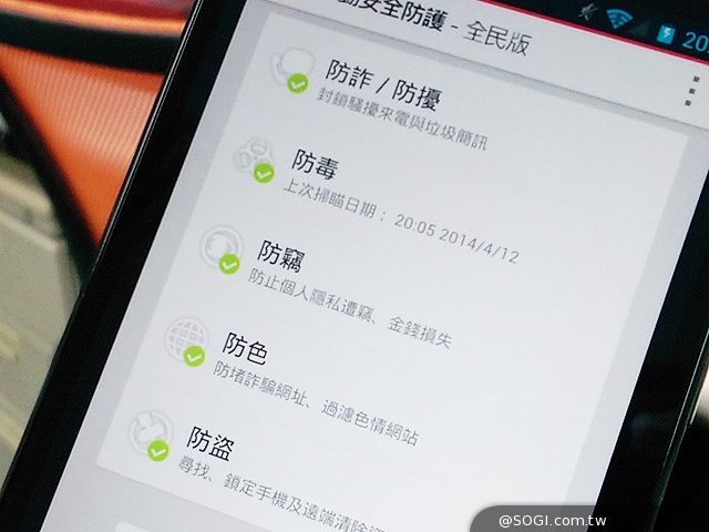 行動裝置成資安漏洞？6步驟教你遠離個資外洩危害