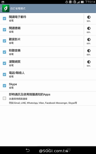 7吋雙卡通話平板 ASUS Fonepad 7 FE375CG實測 7吋雙卡通話平板 ASUS Fonepad 7 FE375CG實測