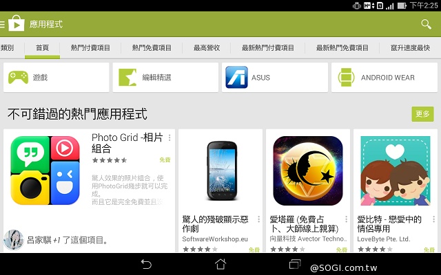 7吋雙卡通話平板 ASUS Fonepad 7 FE375CG實測 7吋雙卡通話平板 ASUS Fonepad 7 FE375CG實測