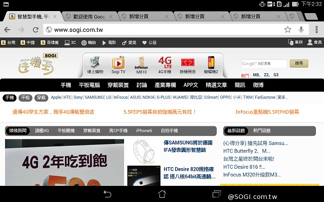 7吋雙卡通話平板 ASUS Fonepad 7 FE375CG實測 7吋雙卡通話平板 ASUS Fonepad 7 FE375CG實測
