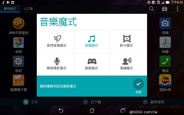 7吋雙卡通話平板 ASUS Fonepad 7 FE375CG實測 7吋雙卡通話平板 ASUS Fonepad 7 FE375CG實測
