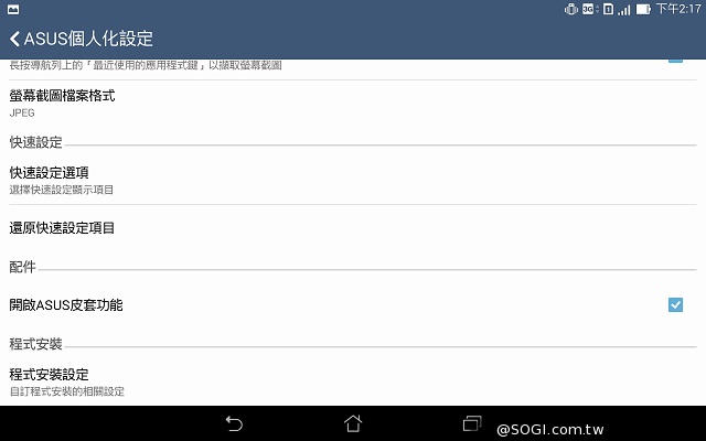 7吋雙卡通話平板 ASUS Fonepad 7 FE375CG實測 7吋雙卡通話平板 ASUS Fonepad 7 FE375CG實測
