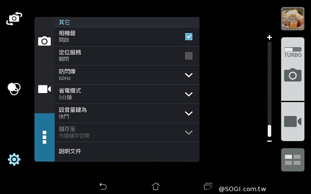 7吋雙卡通話平板 ASUS Fonepad 7 FE375CG實測 7吋雙卡通話平板 ASUS Fonepad 7 FE375CG實測