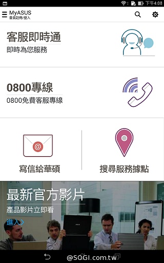 7吋雙卡通話平板 ASUS Fonepad 7 FE375CG實測 7吋雙卡通話平板 ASUS Fonepad 7 FE375CG實測