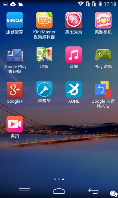 8MP雙鏡頭手機InFocus M2 支援4G全頻雙卡