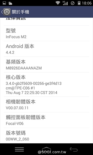 8MP雙鏡頭手機InFocus M2 支援4G全頻雙卡