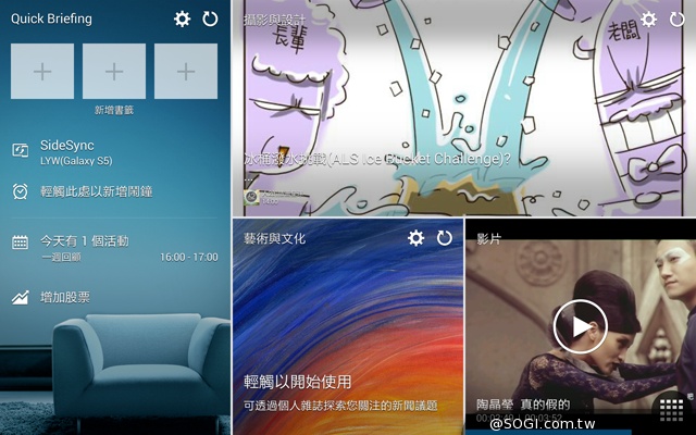輕薄、強悍、美型！SAMSUNG GALAXY Tab S 8.4實測