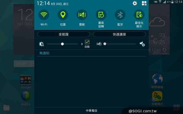 輕薄、強悍、美型！SAMSUNG GALAXY Tab S 8.4實測