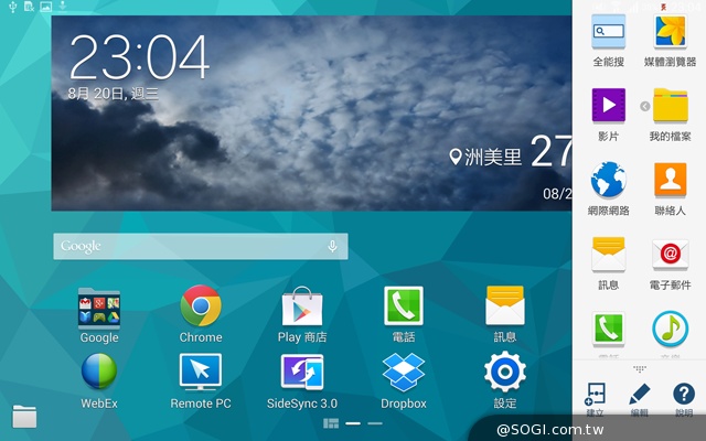 輕薄、強悍、美型！SAMSUNG GALAXY Tab S 8.4實測