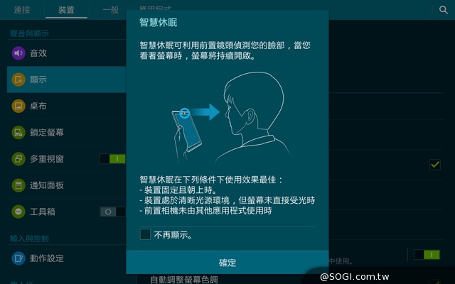輕薄、強悍、美型！SAMSUNG GALAXY Tab S 8.4實測