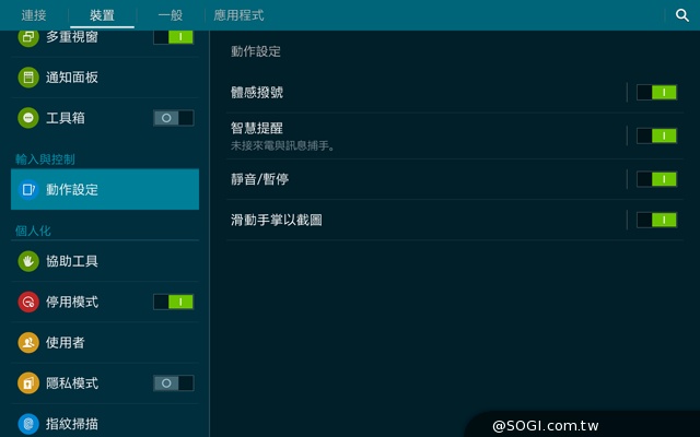 輕薄、強悍、美型！SAMSUNG GALAXY Tab S 8.4實測