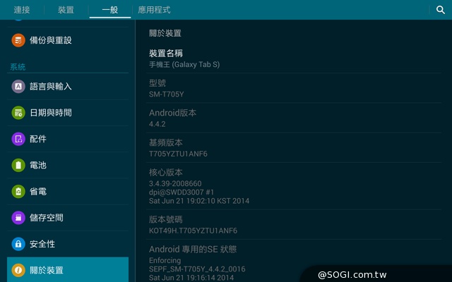 輕薄、強悍、美型！SAMSUNG GALAXY Tab S 8.4實測