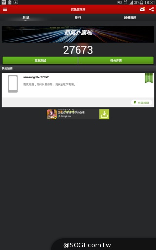 輕薄、強悍、美型！SAMSUNG GALAXY Tab S 8.4實測