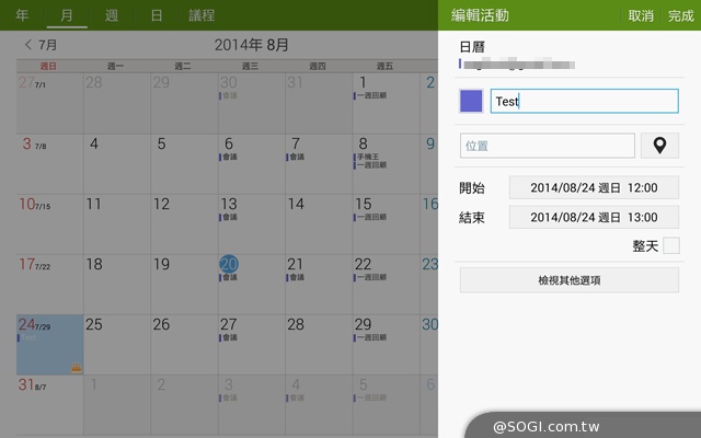 輕薄、強悍、美型！SAMSUNG GALAXY Tab S 8.4實測
