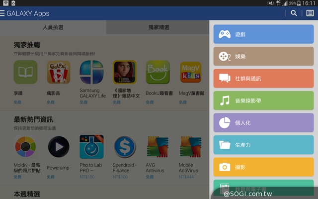 輕薄、強悍、美型！SAMSUNG GALAXY Tab S 8.4實測