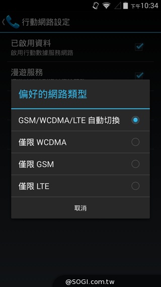 4G全頻入門手機 TWM Amazing X2實測 4G全頻入門手機 TWM Amazing X2實測
