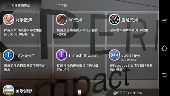 娛樂拍照模式再提升！Sony Xperia Z3相機速測