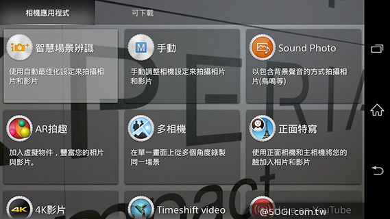 娛樂拍照模式再提升！Sony Xperia Z3相機速測