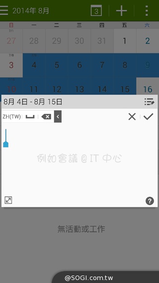 搶先動手玩!SAMSUNG GALAXY Note 4新旗艦報到【IFA 2014】 搶先動手玩!SAMSUNG GALAXY Note 4新旗艦報到【IFA 2014】